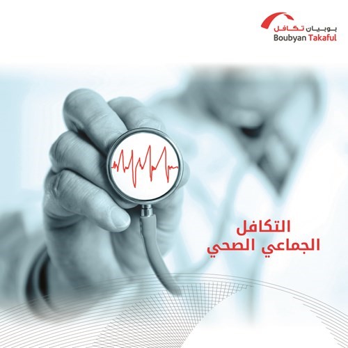 «بوبيان تكافل» تطرح برنامجاً صحياً مميزاً