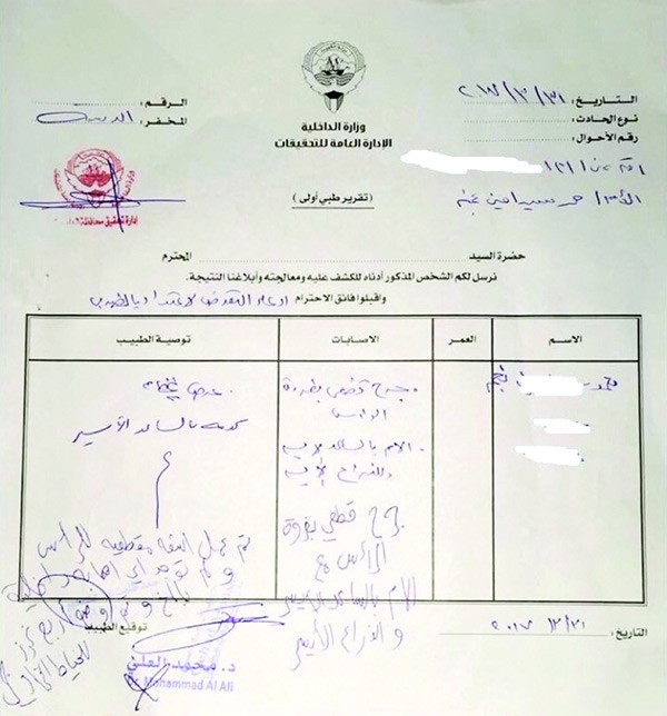 اعتداء بالضرب على «نجم» العربي لكرة الماء