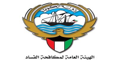 مجلس أمناء "مكافحة الفساد": نعمل لإيجاد بدائل للتعامل مع مخرجات الحكم في الطعن بعدم دستورية قانون إنشاء الهيئة