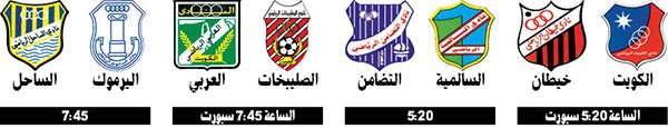 الكويت للابتعاد في صدارة دوري VIVA أمام خيطان اليوم