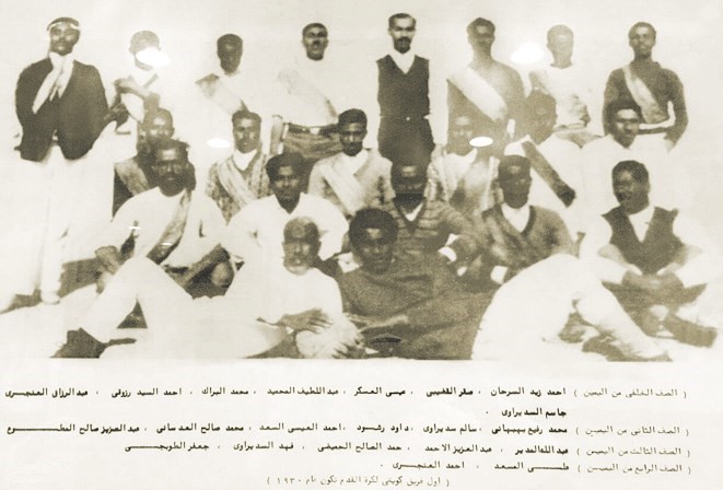 علي المسعد وأحمد العنجري ضمن أول فريق كويتي لكرة القدم عام 1930