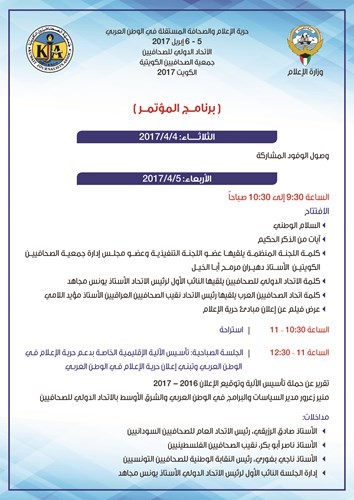 انطلاق مؤتمر حرية الإعلام والصحافة المستقلة.. اليوم
