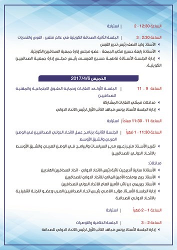 انطلاق مؤتمر حرية الإعلام والصحافة المستقلة.. اليوم