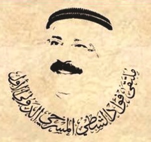 محفوظ: السلطة تكره المسرح ..والنوباني «ذباح غليص» في رمضان