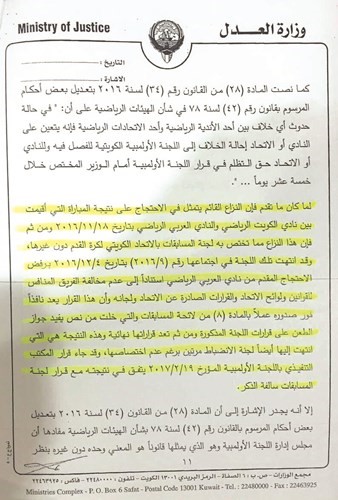 «الأولمبية» تحسم النقاط لمصلحة الكويت