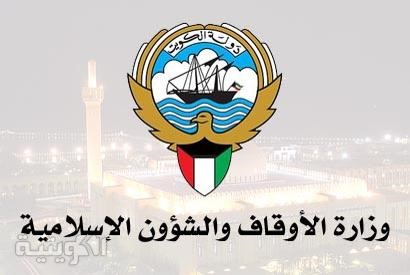 "الأوقاف ": الأخبار عن تعيينات جديدة لمستشارين في الوزارة عارية عن الصحة