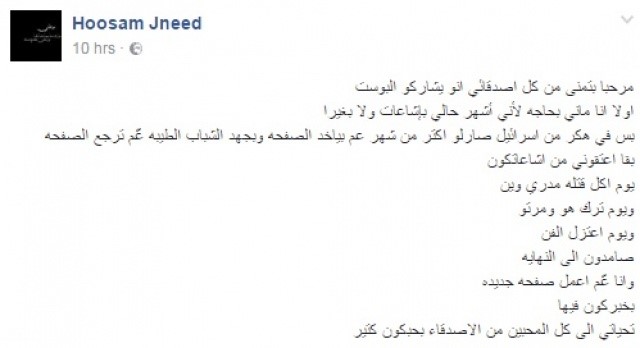 اخبار عن انتحار نجم سوري بعد انتشار صورة يده مضرجة بالدماء... إليكم التفاصيل