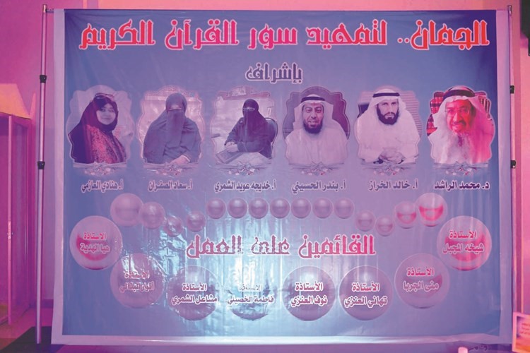 المشرفون على مشروع الجمان﻿