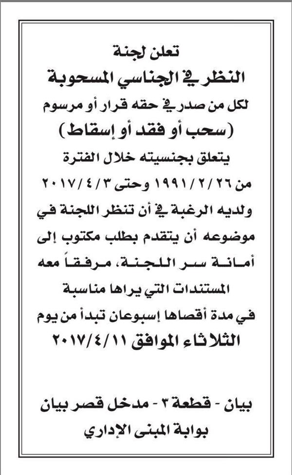 المبارك لا يُساءل عن الكهرباء والبنزين