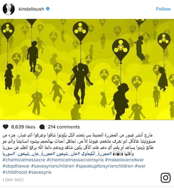 بعد الضربة الأميركية.. ماذا نشر فنَّانو سوريا المؤيِّدون والمعارضون لبشار الأسد على حساباتهم الشخصية؟