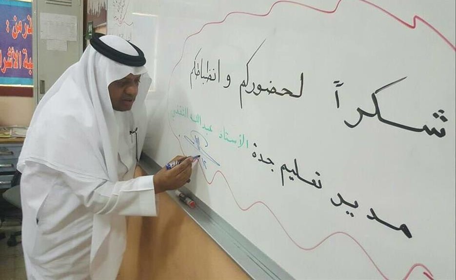 شاهد.. "خطأ إملائي" يحرج مدير تعليم جدة أمام الطلاب.. وتندر على مواقع التواصل