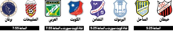 الكويت والعربي.. «قمة النقاط الثلاث»