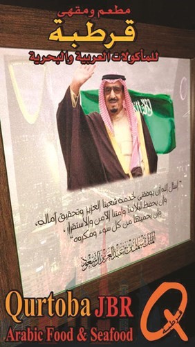 الأسواق الإماراتية تستعين بمعلمة كويتية لتزيين محلاتها