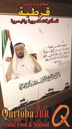 الأسواق الإماراتية تستعين بمعلمة كويتية لتزيين محلاتها