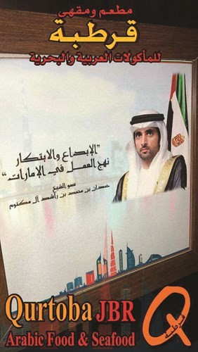 الأسواق الإماراتية تستعين بمعلمة كويتية لتزيين محلاتها