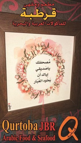 الأسواق الإماراتية تستعين بمعلمة كويتية لتزيين محلاتها
