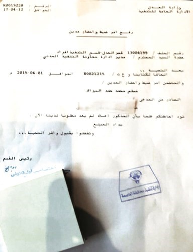 رفع أمر ضبط وإحضار مدين﻿