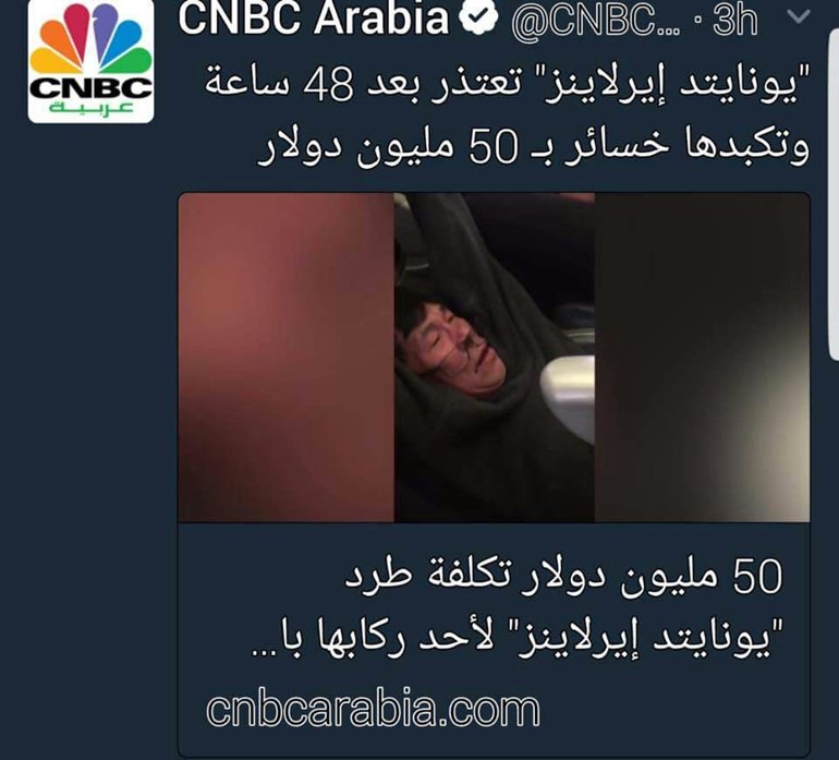 خسائر وصلت المليار وسخرية كبيرة على الشبكات الاجتماعية.. "يونايتد إيرلاينز" تدفع ثمن سحل الطبيب