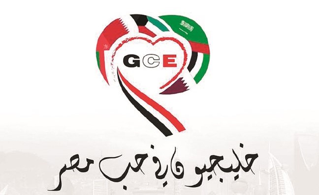 شعار خليجيون في حب مصر ﻿