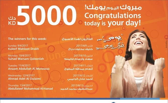 «برقان» يعلن فائزي «يومي»