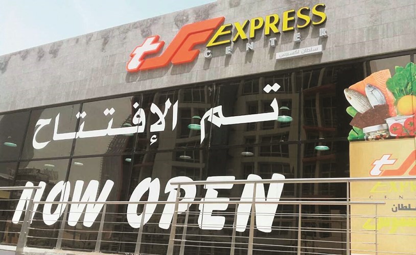 مركز سلطان يفتتح فرعه الـ 22 للخدمة السريعة بموقع مميز في بنيد القار