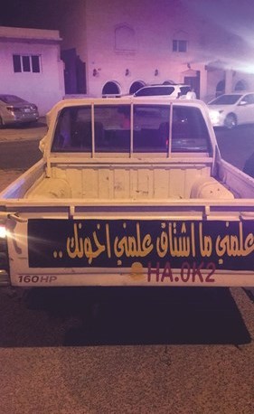 وانيت التعليم حامل العبارات المثيرة إلى كراج الحجز﻿