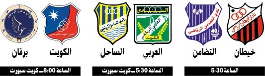 الكويت لتعزيز صدارته عبر برقان