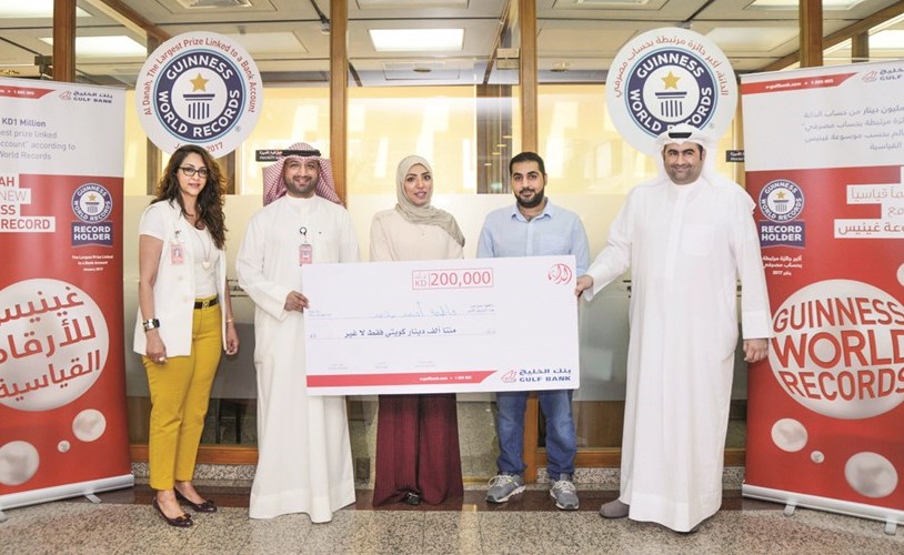 الفائزة بجائزة الدانة مع فريق بنك الخليج﻿
