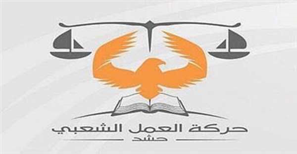 حشد : حفل عشاء "البراك" قائم يوم الاثنين في العارضية