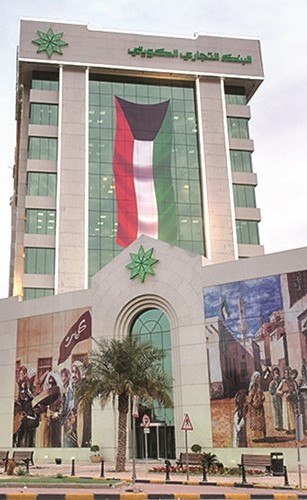 «التجاري» يواصل تقديم خدماته للعملاء خلال عطلة الإسراء والمعراج