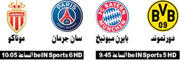 موناكو لكسر احتكار سان جرمان