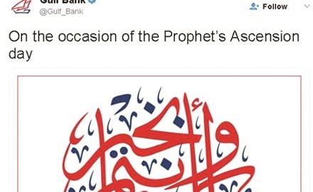 «الخليج» يغلق أبوابه خلال عطلة الإسراء والمعراج