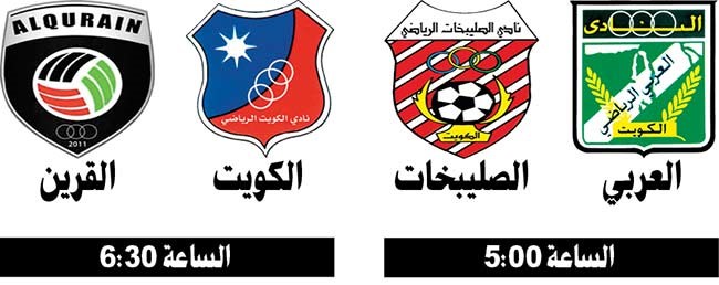 الكويت «يبي» كأس «اليد» والقرين عينه «عليه بعد»