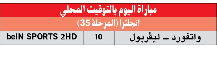 «مدافع ڤينغر» خارج الخدمة في «وايت هارت لين»