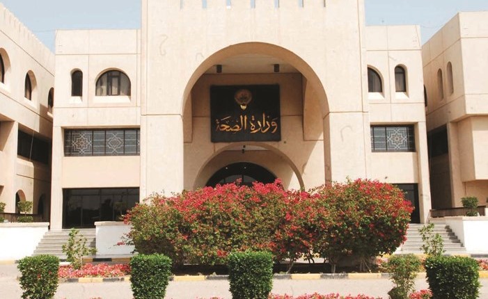 مبنى وزارة الصحة﻿