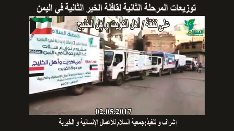 «السلام الخيرية» تدعو لدعم مستشفى آمنة للسرطان في مصر وتوزع مساعدات لليمن