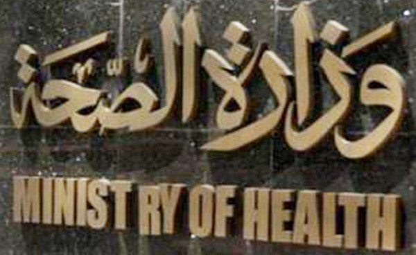 «الصحة»: 25% تخفيض بأعداد العاملين مساءً