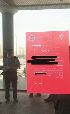 صورة الإنذار بالغلق الإداري في الفندق﻿