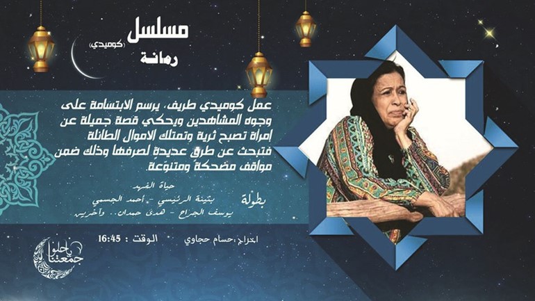 «تلفزيون الكويت».. يعلن عن دورته الرمضانية في مسرح مؤسسة «البرامجي المشترك»