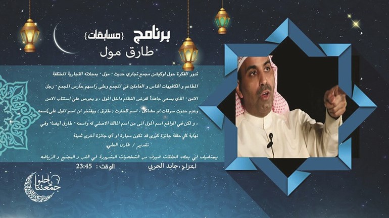 «تلفزيون الكويت».. يعلن عن دورته الرمضانية في مسرح مؤسسة «البرامجي المشترك»