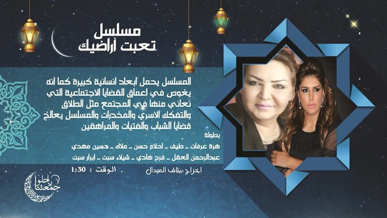 «تلفزيون الكويت».. يعلن عن دورته الرمضانية في مسرح مؤسسة «البرامجي المشترك»