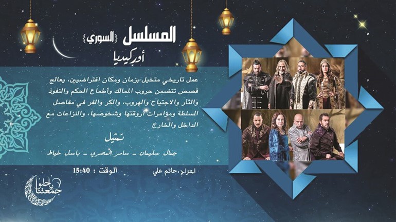 «تلفزيون الكويت».. يعلن عن دورته الرمضانية في مسرح مؤسسة «البرامجي المشترك»