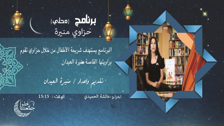 «تلفزيون الكويت».. يعلن عن دورته الرمضانية في مسرح مؤسسة «البرامجي المشترك»