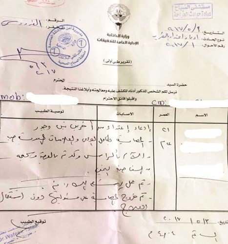 صورة زنكوغرافية للتقرير الطبي للفتاة المجني عليها ﻿