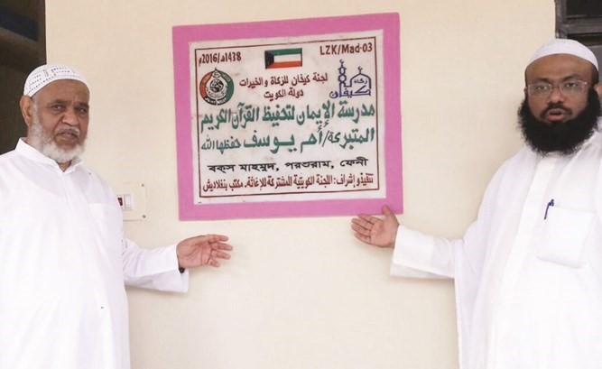 الخميس يفتتح مدرسة الإيمان ببنغلاديش﻿