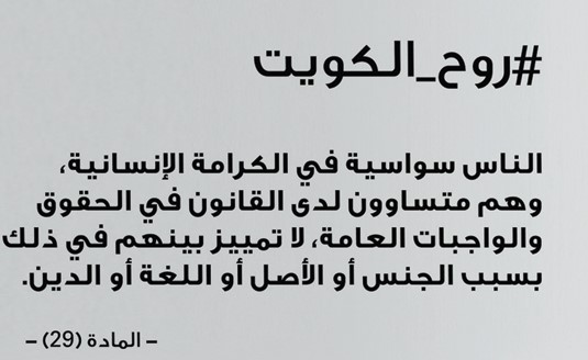 شركة السينما الكويتية الوطنية تطلق حملة «روح الكويت»