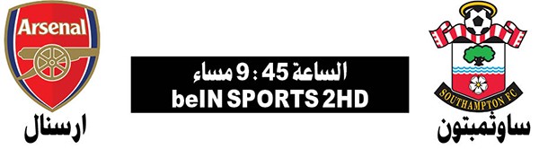 تشلسي يطرد ميدلزبره من «البريمييرليغ»