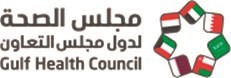 بحث إعادة تفعيل مذكرة التفاهم المشترك بين «الصحة الخليجي» ومنظمة الصحة العالمية