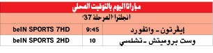 بين «البلوز» ولقب «البريمييرليغ».. وست بروميتش