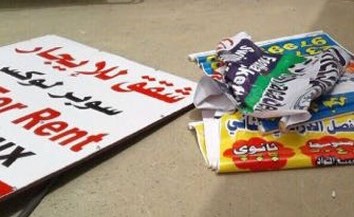 إزالة إعلانات عشوائية﻿